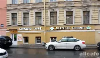 Barbecue Gourmet / Барбекю гурме
