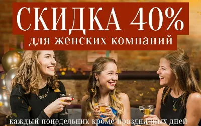 Женские компании