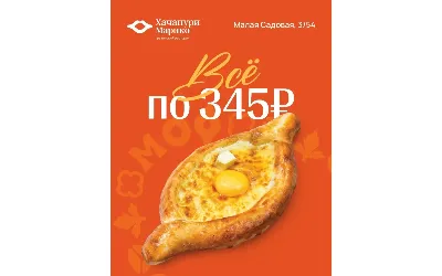 Все по 345₽