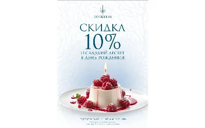 День рождения