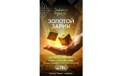День рождения