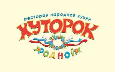 День рождения