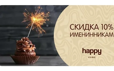 День рождения