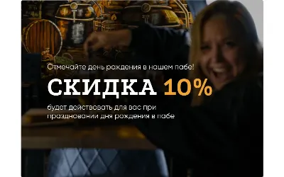 День рождения