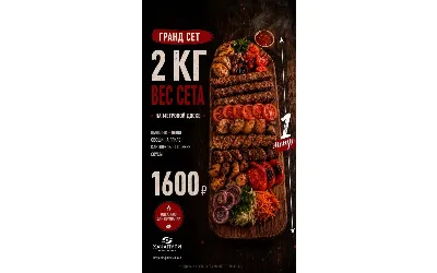 Гранд-сет