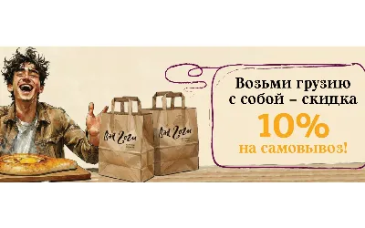 Самовывоз