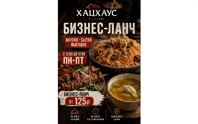 11-ый бизнес-ланч в подарок