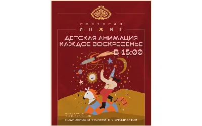 Детская анимация