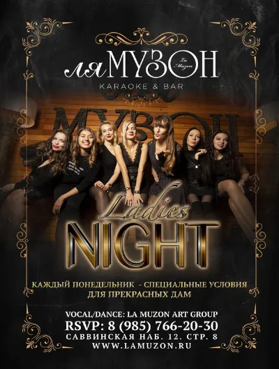 Ladies Night