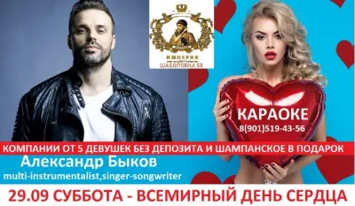 Всемирный день сердца