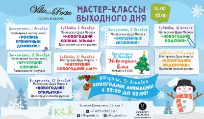 Мастер-класс для детей