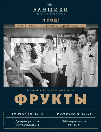 Группа "Фрукты"