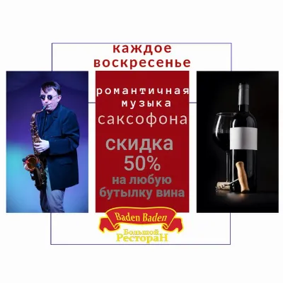 Выступления саксофониста