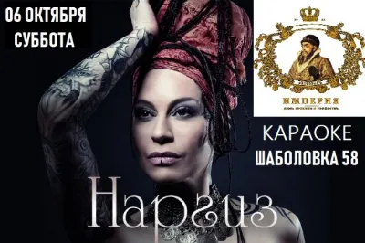 Поем песни Наргиз