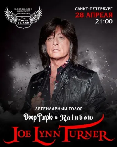 Концерт Джо Линн Тернера