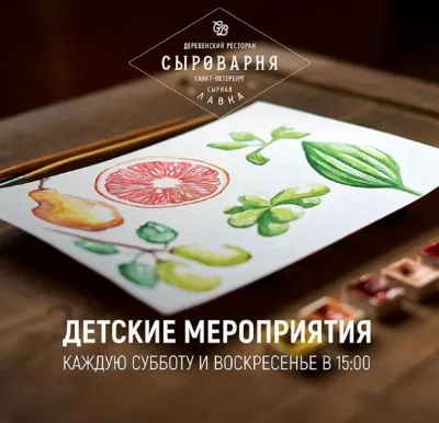 Детский мастер-класс