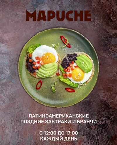 Поздние завтраки