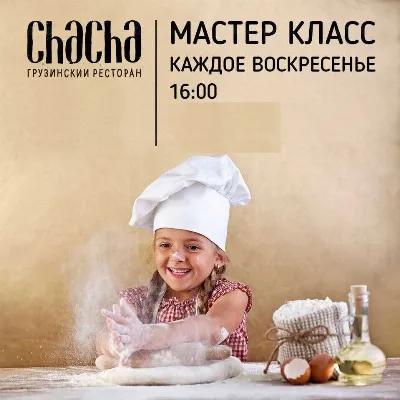 Детские мастер-классы