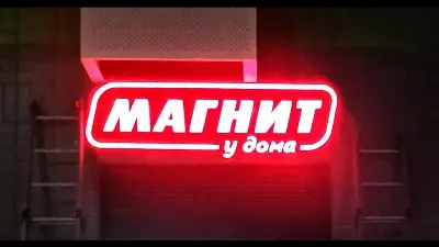 Ищите на специальных полках: покупателей «Магнита» ждет большая радость