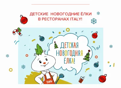 Детская новогодняя елка