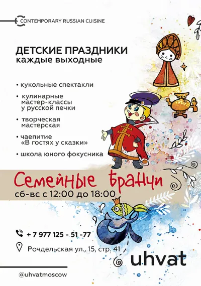 Семейные бранчи и мастер-классы у русских печей