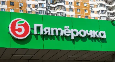 Больше никаких пакетов: покупателей «Пятерочки» предупредили о резких изменениях