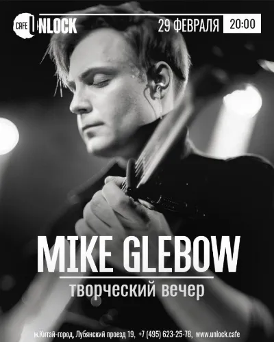 Живая музыка