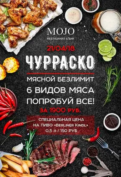 Обильный ужин для любителей мяса