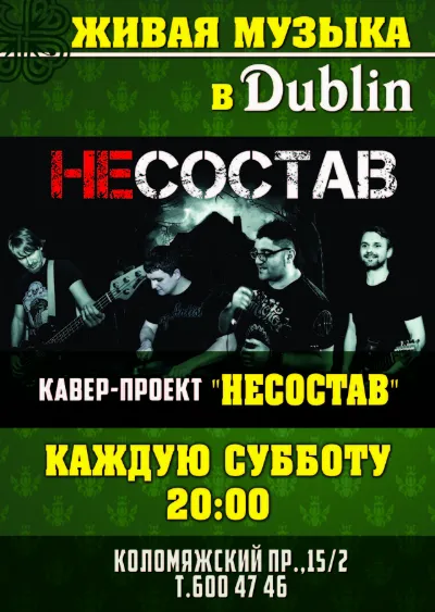 Живая музыка на Коломяжском