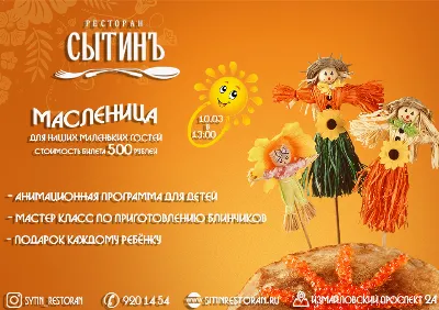 Праздник для детей