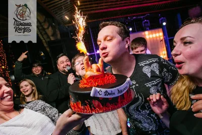 День именинника