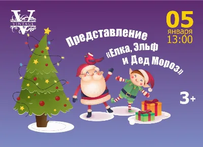 Детский новогодний утренник