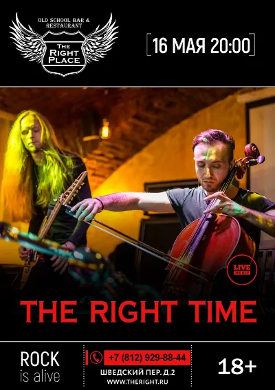 Шоу Right Time