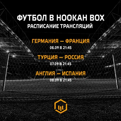 Прямая трансляция футбольных матчей