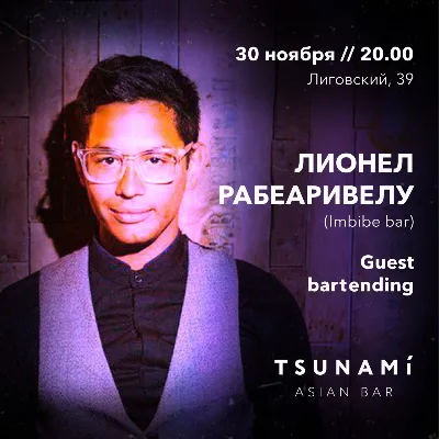 В гостях Лионел Рабеаривелу
