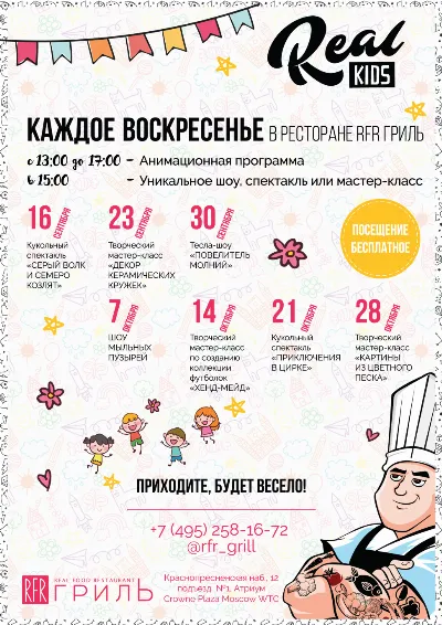 Детский клуб «REAL KIDS». Творческий мастер-класс по созданию коллекции футболок «Хенд-мейд»