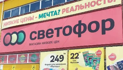 Вам станет плохо: вот что на самом деле кроется в дешевых продуктах из «Светофора»