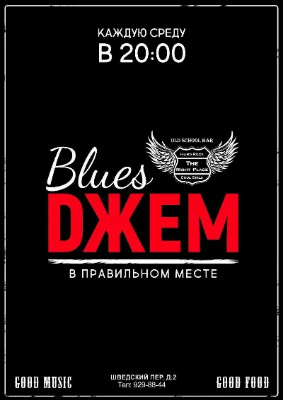Blues Jam