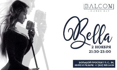 Вечеринки PREPARTY