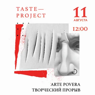 «Arte Povera. Творческий прорыв». Арт-бранч и экскурсия в Эрмитаж с Глебом Ершовым