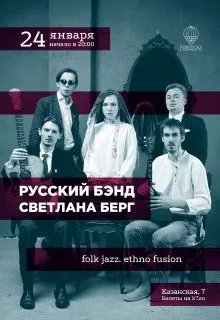 Живая музыка