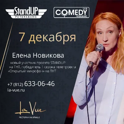 StandUP Petersburg