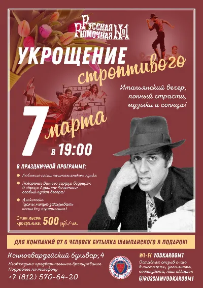 Сборный корпоратив по мотивам итальянской кинокомедии