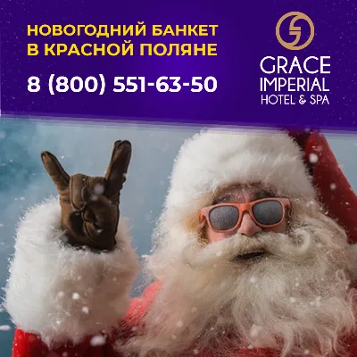 НОВОГОДНЯЯ НОЧЬ в ресторане Империал