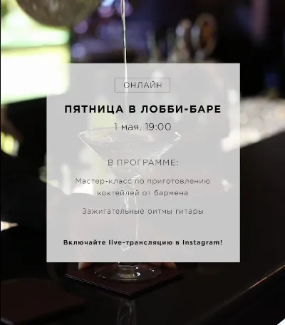 Пятница в Лобби-баре Гранд Отеля Европа (онлайн)