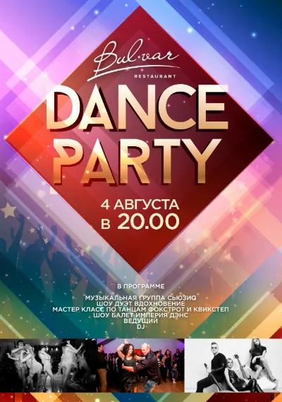 DANCE PARTY