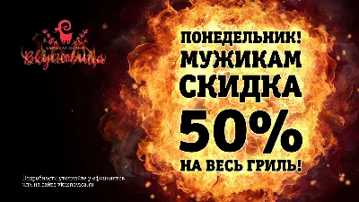 Мужские понедельники в ресторане «Вкусновица»