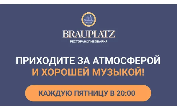 Живая музыка