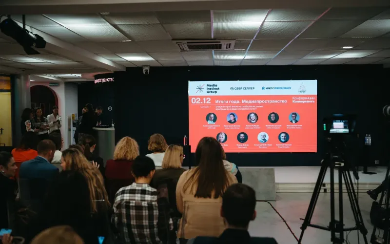 Конференция «Итоги года. Медиапространство» пройдет 1 декабря
