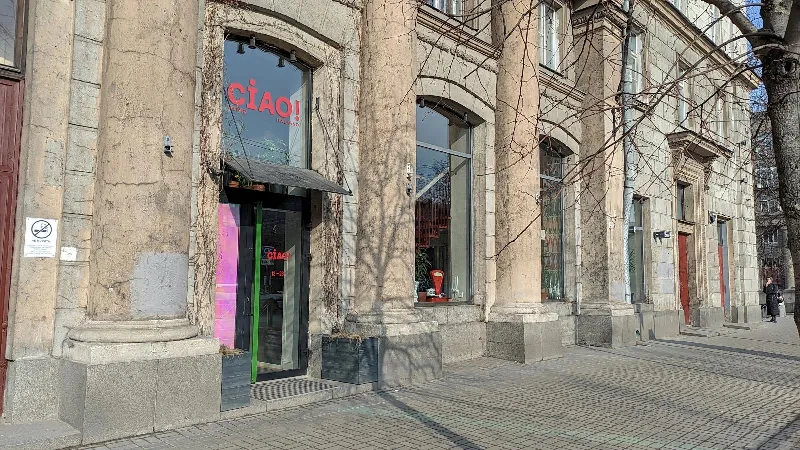 Чао бистро / Ciao bistro